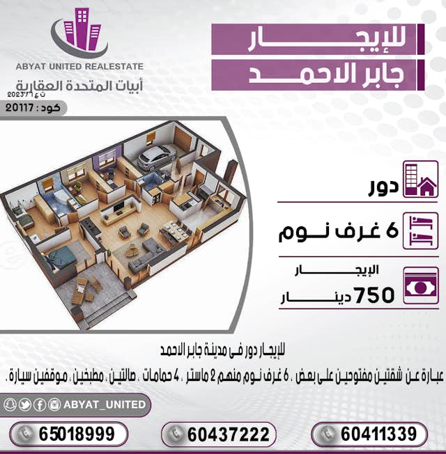 شقة تشطيب جديد للإيجار فى جابر الاحمد من 3 غرف