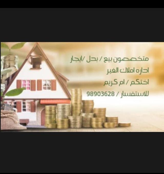 للبيع بيت فى صباح الناصر قطعة 7