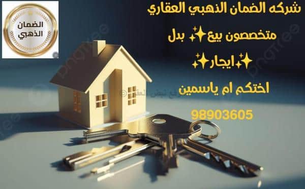 للبدل أرض شارع وسكة فى المطلاع