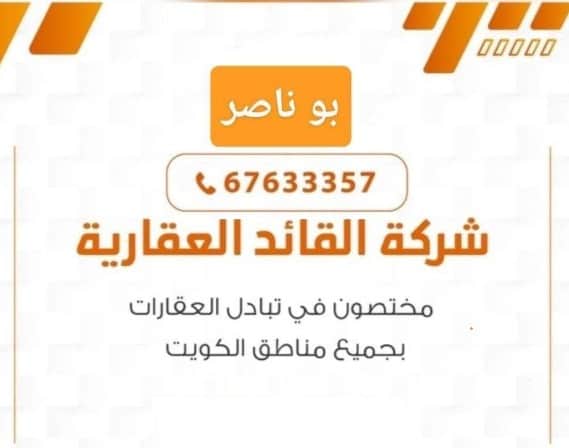 زاويه للبدل فى المطلاع