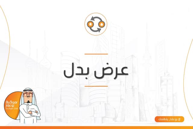 ارض بطن وظهر للبدل بجنوب صباح الاحمد