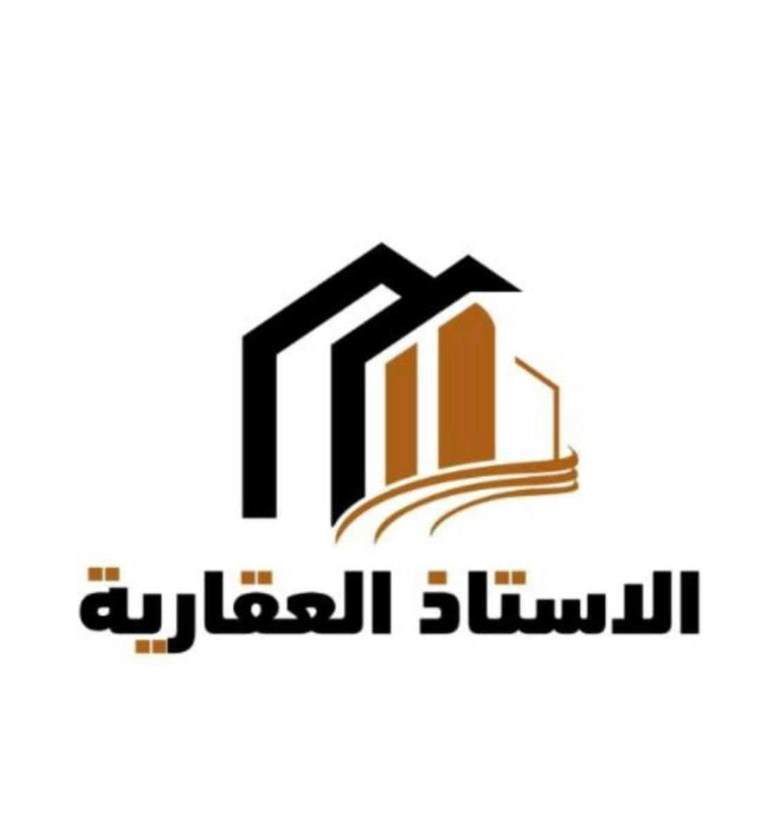 شركة الاستاذ العقارية