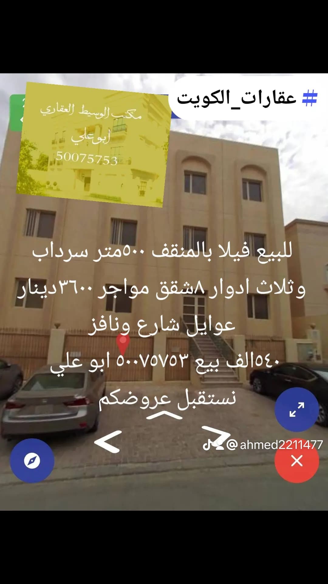 فيلا مؤجره للبيع فى منطقة المنقف