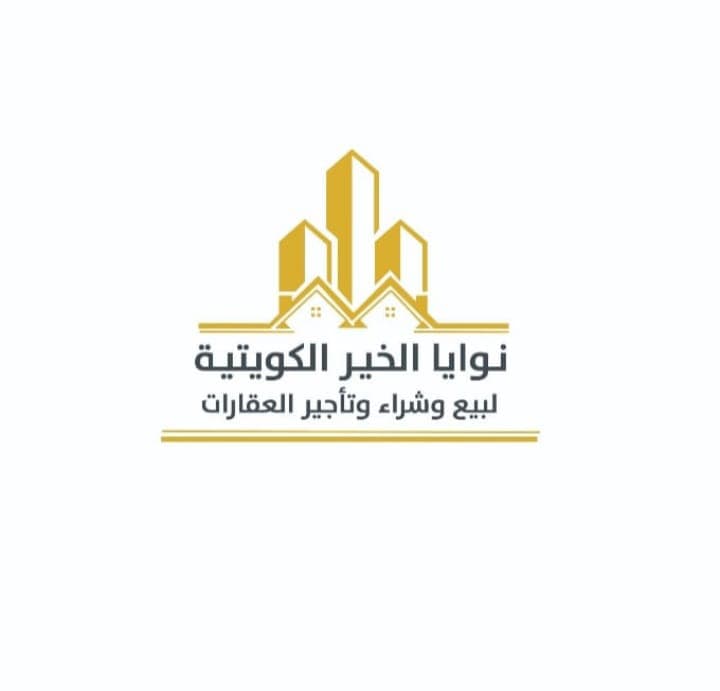 شركة نوايا الخير الكويتية العقارية