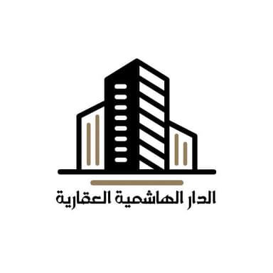 شركة الدار الهاشمية العقارية | بوعقار