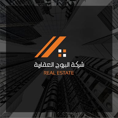 شركة البروج العقارية | بوعقار