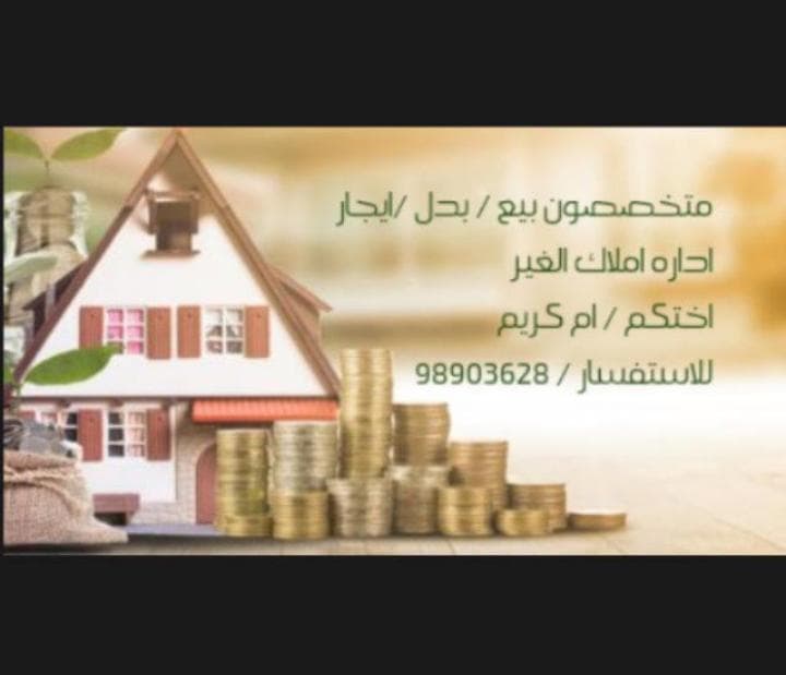 أرض فضاء للبيع فى الوفرة السكنية