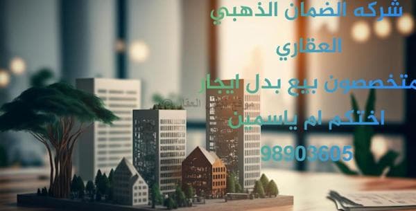 للإيجار دور فى السلام قطعة 4