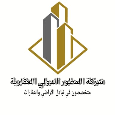 شركة المطور الدولي العقارية | بوعقار