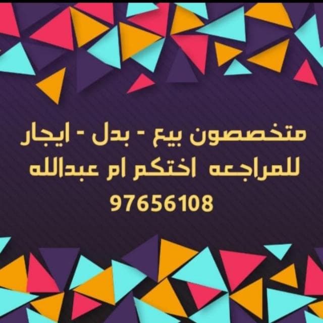 للبيع أرض بالخيران قطعة 2