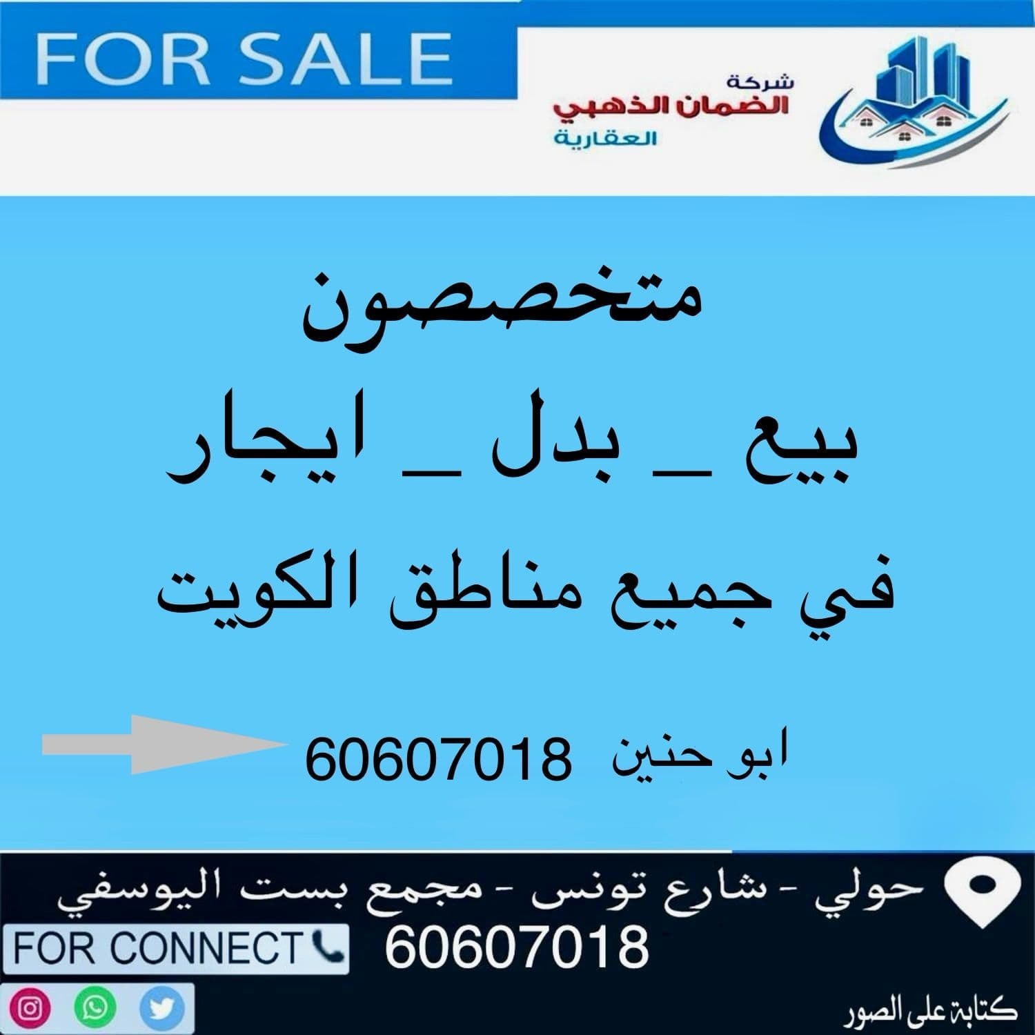 بيت حكومه للبيع فى الوفره السكنيه