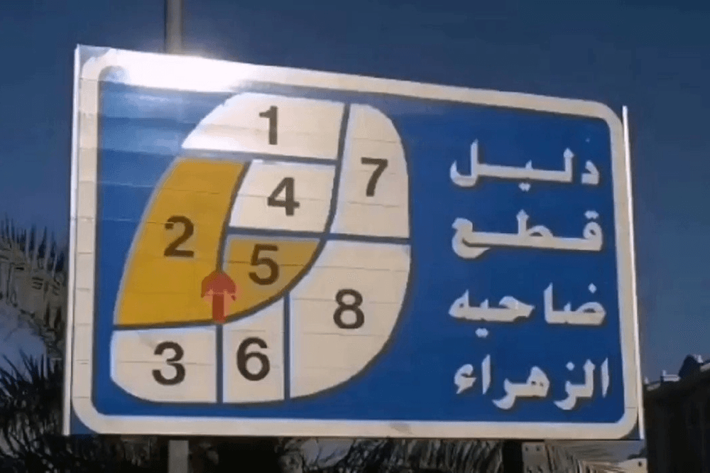 للبيع فيلا فى منطقة الزهراء