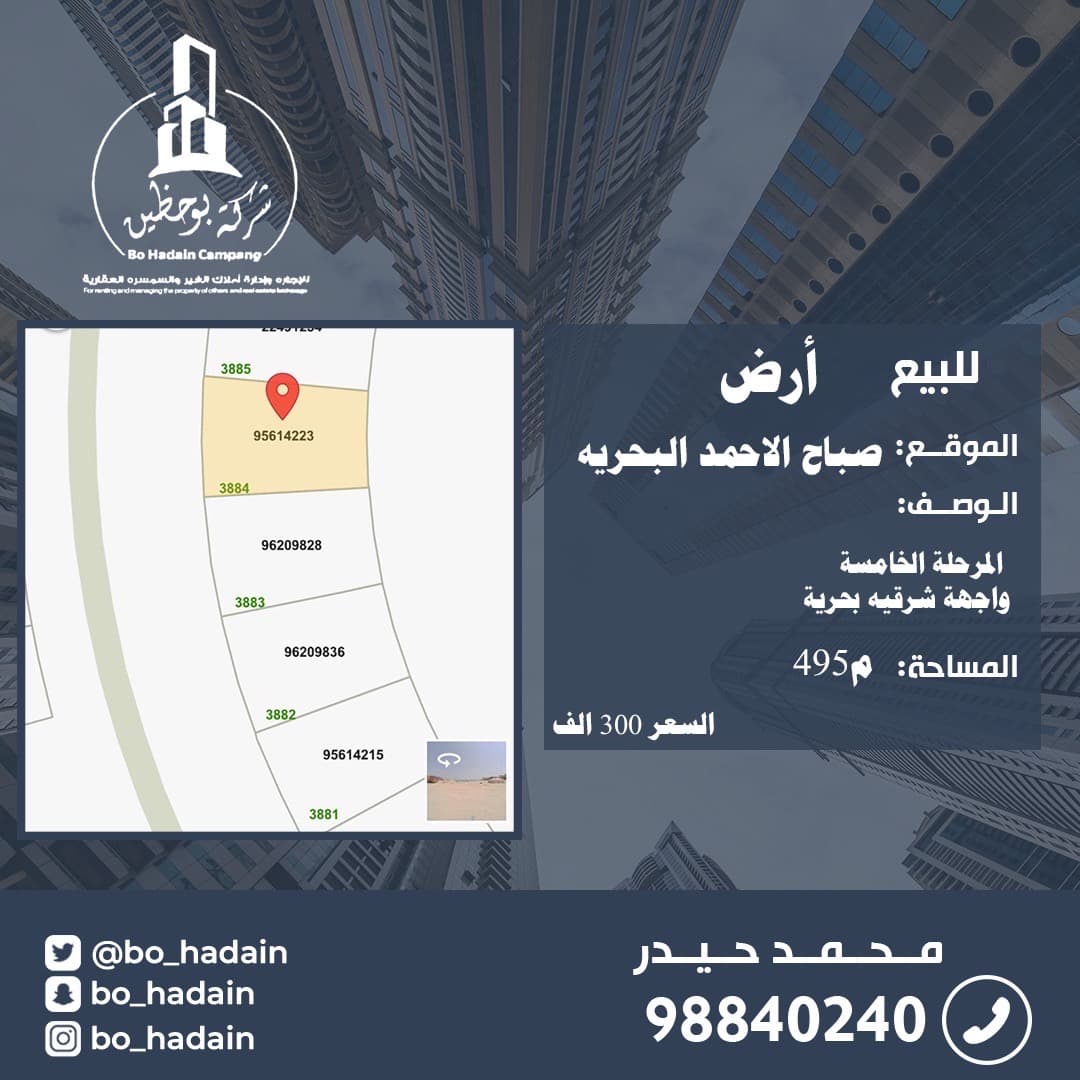 للبيع أرض في صباح الاحمد البحرية الخامسة شرقيه بحرية