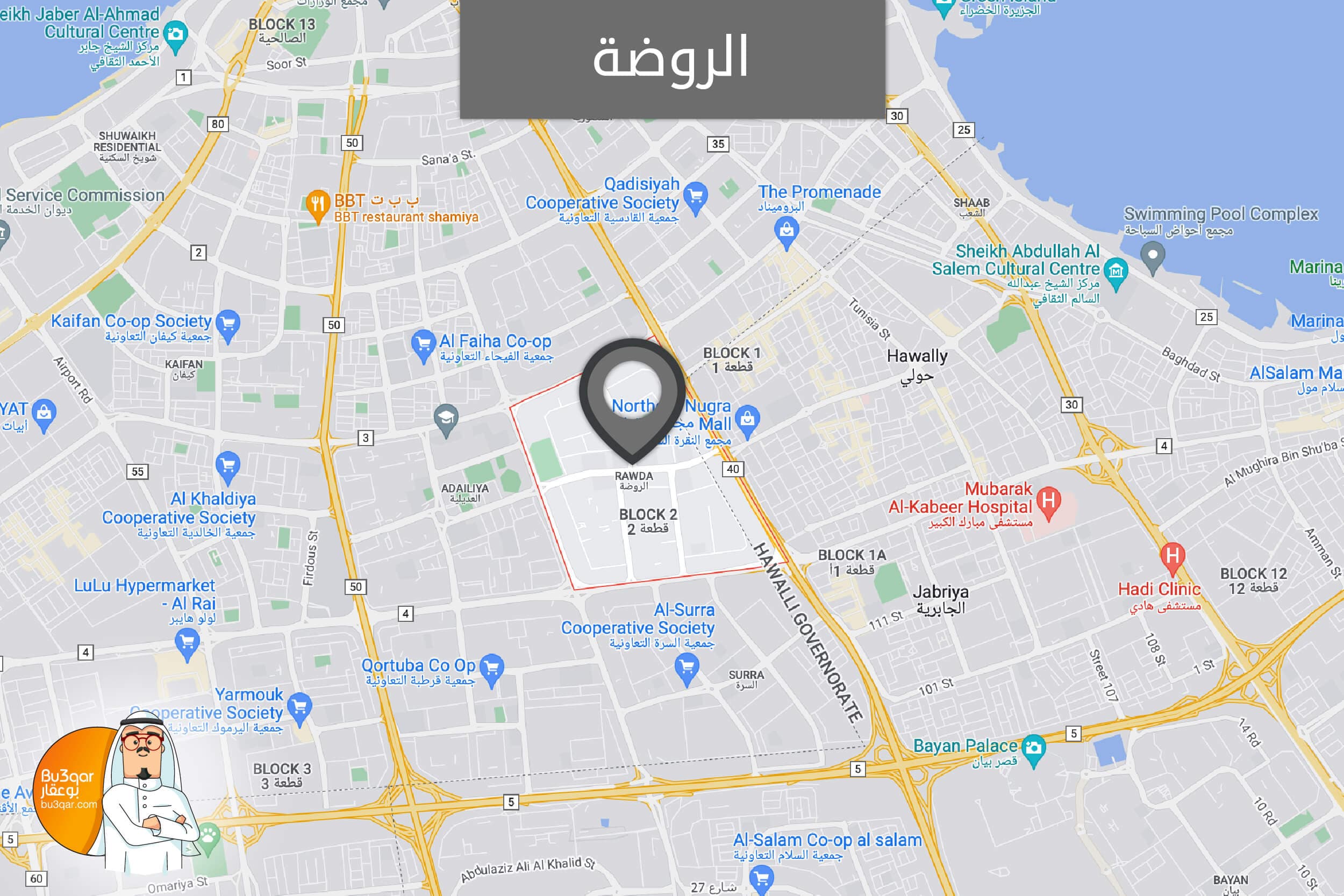 بيت هدام للبيع فى الروضه