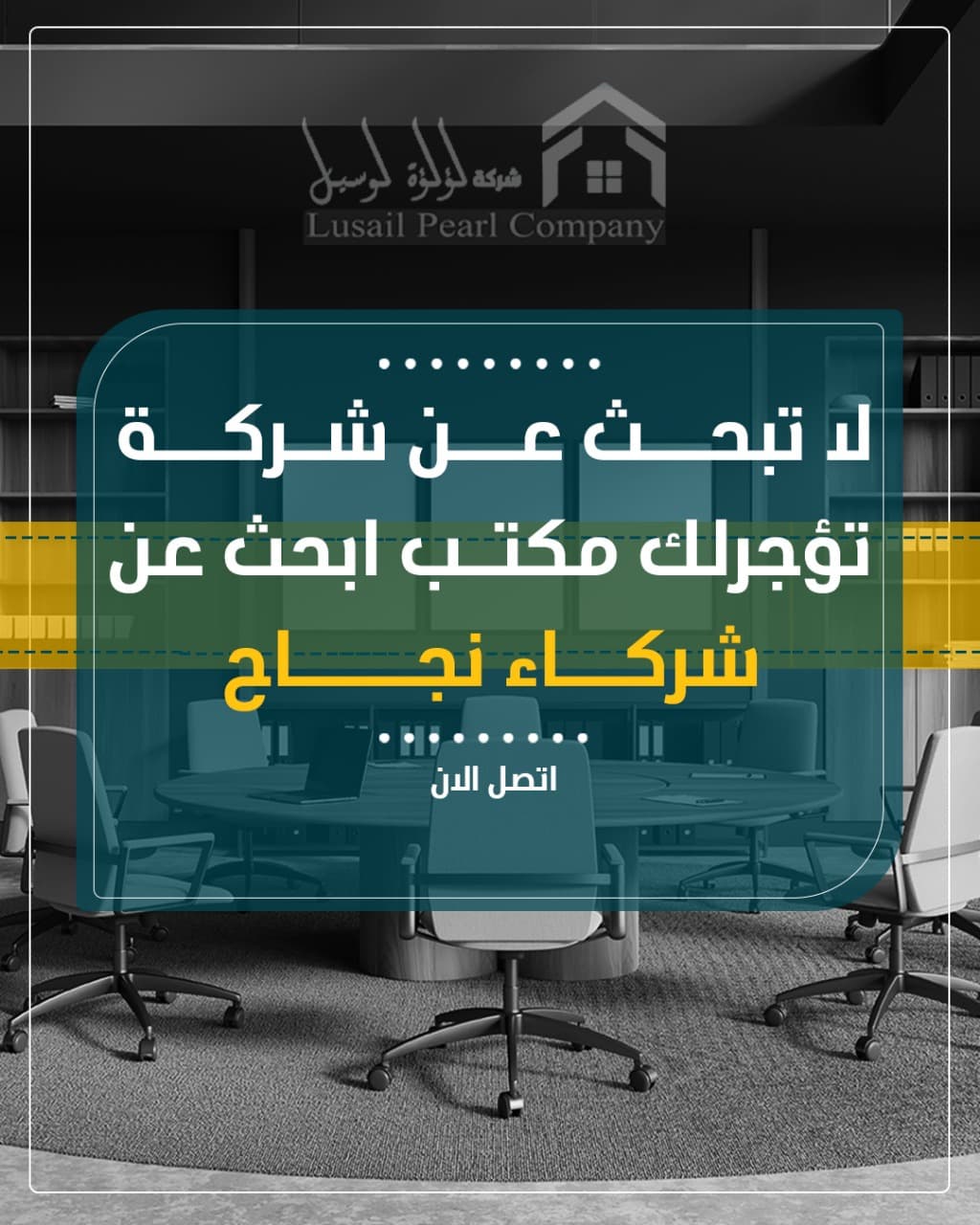 مكتب تجارى للإيجار فى حولى