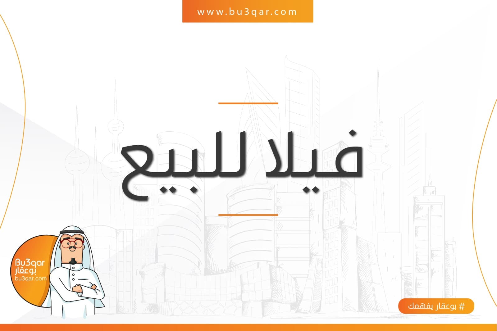 للبيع فيلا فى المسايل قطعة 1