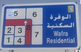 للبيع قسيمه فى توسع الوفره