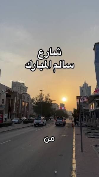 أرض تجارى للبيع فى السالميه